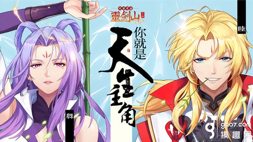 “从动漫到游戏，灵剑山的秘密新番”——腾讯《从前有座灵剑山》手游制作人专访